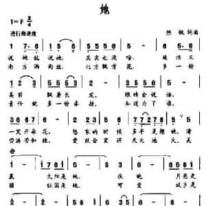 她_民歌简谱_词曲:陈枫 陈枫