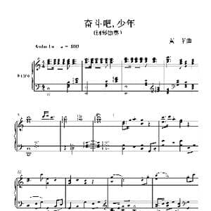 奋斗吧少年_歌曲简谱_词曲: 黄苹