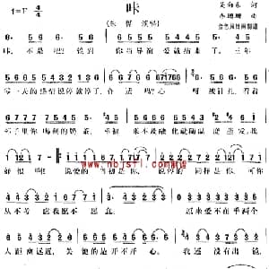 咔_通俗唱法乐谱_词曲:吴向东 李珊珊