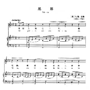 尼娜 意大利 _外国歌谱_词曲: 意 V.钱比
