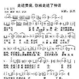 走进娄底,你就走进了神话_民歌简谱_词曲:洪昌 洪昌