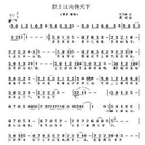 陇上江南传天下_民歌简谱_词曲:赵文荣 董诚