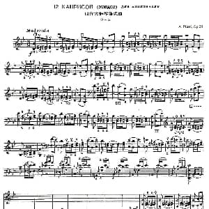 A. Piatti 12 Caprice Op.25 皮阿蒂 12首大提琴随想曲 第三