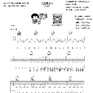 温柔乡 吉他谱 陈雅森 小东音乐琴行