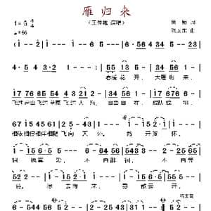 雁归来_歌谱投稿_词曲:顾颖 陈卫东