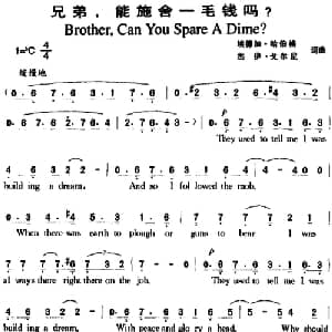 兄弟,能施舍一毛钱吗_外国歌谱_词曲:埃德加 哈伯格 杰伊 戈尔尼 埃德加 哈伯格 杰伊 戈尔尼