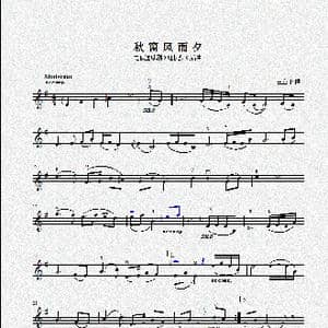 秋雨风窗夕_歌谱投稿_词曲: 王立平