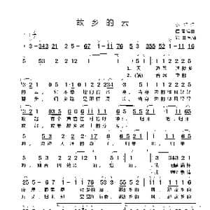 故乡的云_歌谱投稿_词曲:小轩 谭健常