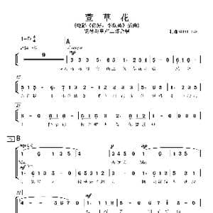 萱草花合唱简谱_歌曲简谱