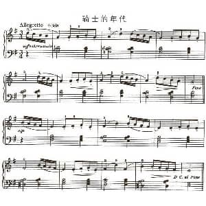 骑士的年代 钢琴谱 约翰 汤普森