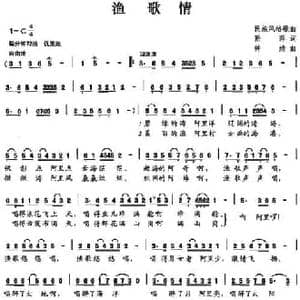 渔歌情_民歌简谱_词曲:贻萍 钟婧