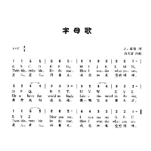字母歌_外国歌谱_词曲:J 泰勒