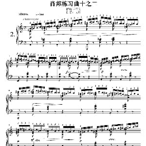 肖邦练习曲十之二 钢琴谱
