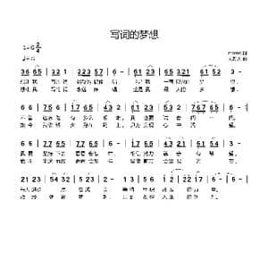 写词的梦想_歌曲简谱_词曲:MOMO 刘新太
