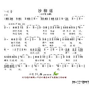 沙柳谣_歌谱投稿