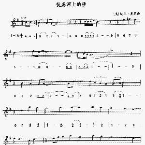 萨克斯谱 | 忧虑河上的桥 线简谱对照版 美 坡尔 赛蒙