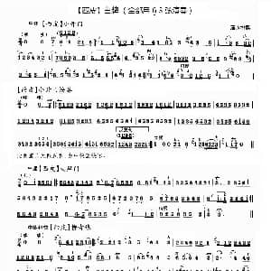 二胡谱 | 西皮八首 京剧曲牌