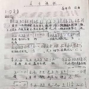 关于情怀_歌谱投稿_词曲:姜昕容 姜昕容