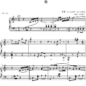 你 钢琴谱 埃杜瓦尔多 德 富恩特作曲 山水眩月制谱