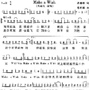 Make a Wish_通俗唱法乐谱_词曲:李焯雄 薛忠铭