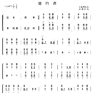 古筝谱 | 邀约调 黄梅改编版