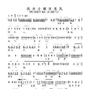 我为小姐珍珠凤_歌曲简谱