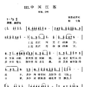 中国江苏_合唱歌谱_词曲:黄爱花开 珊卡