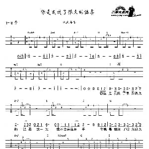 你是我找了很久的温柔 吉他谱 水木年华