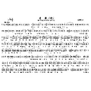 黄梅戏谱 | 爱歌 新 春香传 李梦龙 春香对唱 蒋镇怀制谱