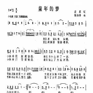 童年的梦_儿歌乐谱_词曲:高原 陈涤非