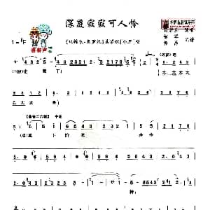 秦腔 深庭寂寂可人怜 双锦衣 数罗汉 小旦 姜琴秋唱段 肖若兰