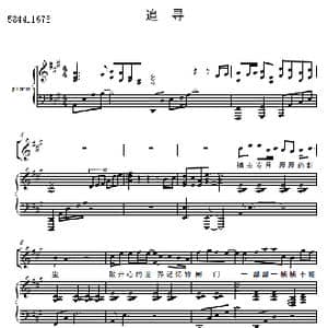 追寻二部合唱谱_歌曲简谱