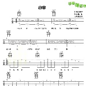 小半 吉他谱 陈粒 涂玲子 陈粒