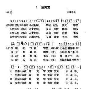 放黄莺_民歌简谱_词曲: 无锡民歌