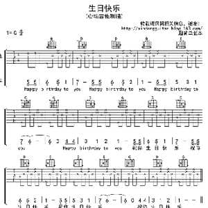 生日快乐_歌曲简谱