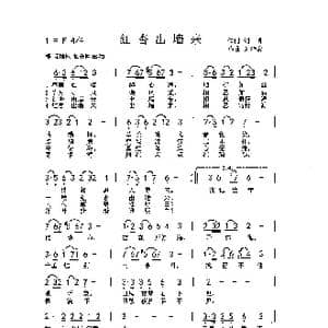 红杏出墙来_歌曲简谱_词曲:刘博 刘泽湖