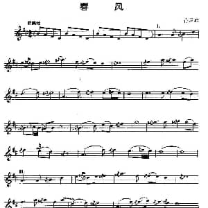 萨克斯谱 | 春风 肯尼 J作曲版 肯尼 J