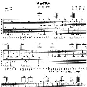 爱情诺曼底 吉他谱 黄征 胡海泉 陈羽凡