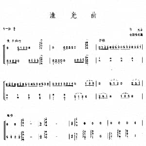 古筝谱 | 渔光曲 金振瑶改编版 任光曲 金振瑶改编