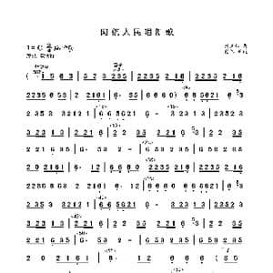 阿佤人民唱新歌_歌曲简谱_词曲: 杨正仁