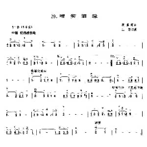 二胡谱 | 啼笑姻缘 顾嘉辉作曲 王懳订谱