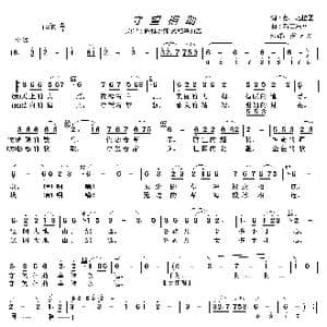 守望相助_歌曲简谱_词曲:苏日塔拉图 新吉乐图