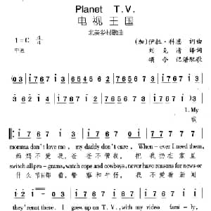 电视王国 加拿大 _外国歌谱_词曲:刘克清 译词 颂今 记谱配歌