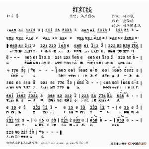 红红线_歌谱投稿_词曲:孙小轶 聂俊峰