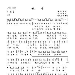 秋千_歌曲简谱_词曲:陈小奇 张全复