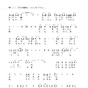 赞颂34个省份组歌:高歌广东_歌曲简谱_词曲:朱国鑫 朱国鑫