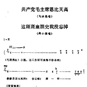 秦腔移植 海港 共产党毛主席恩比天高 2段 马洪亮 韩小强唱段