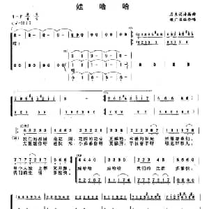 娃哈哈_儿歌乐谱_词曲: 石夫记谱