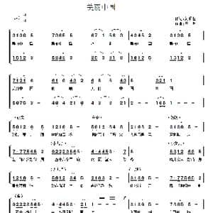 美丽中国_歌曲简谱_词曲:刘顶柱 王敏