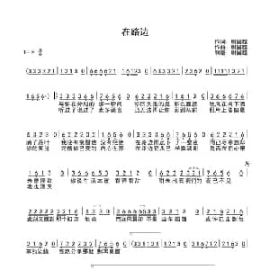 在路边_通俗唱法乐谱_词曲:谢国超 谢国超